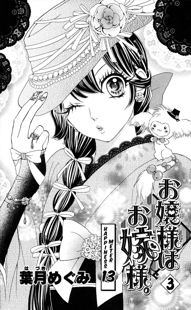 Ojousama wa Oyomesama Chapter 13 6